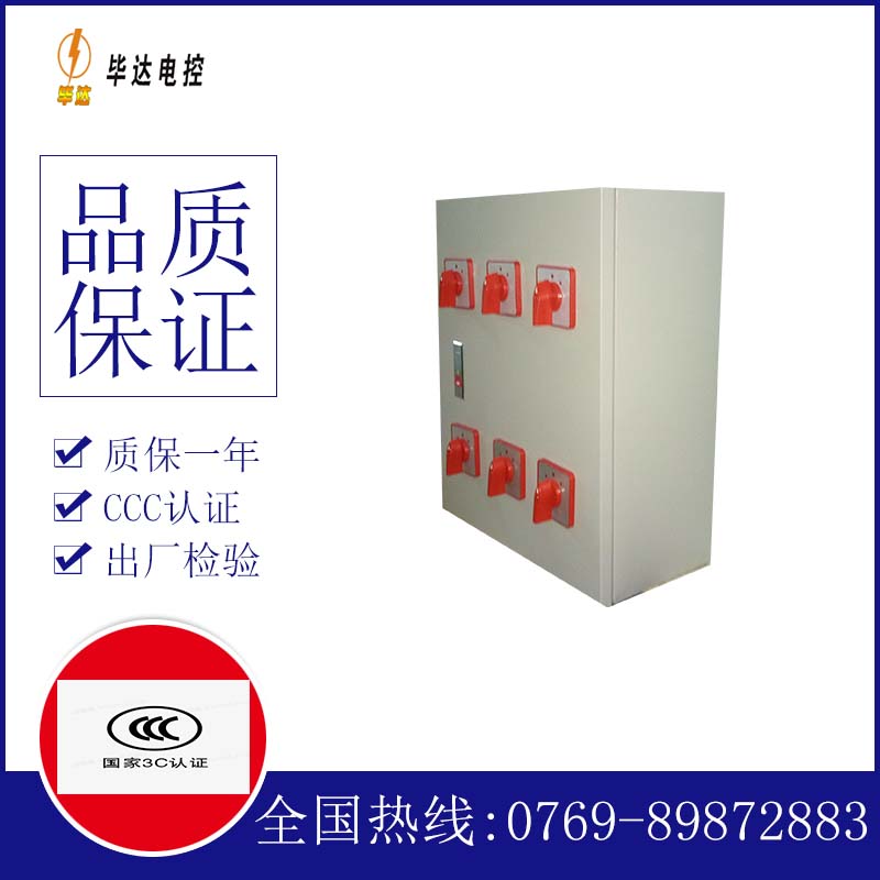 辽源风机控制箱